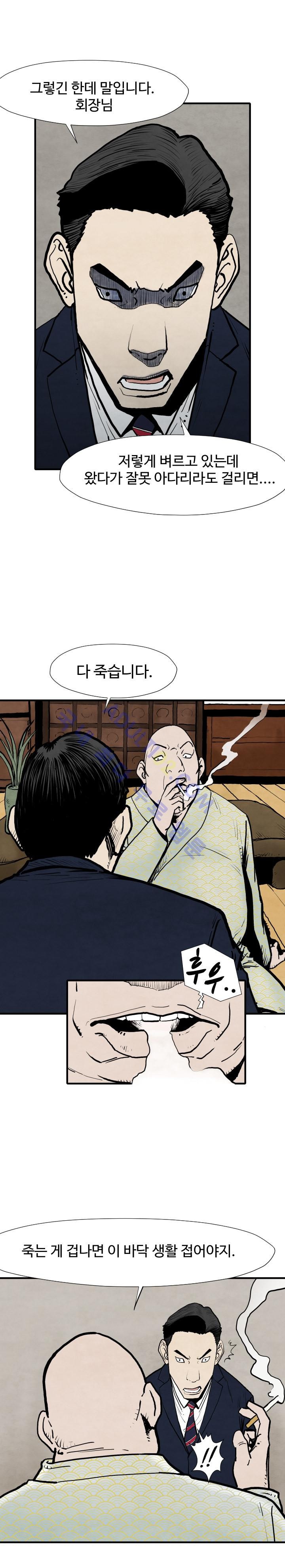 투맨 25화 style=