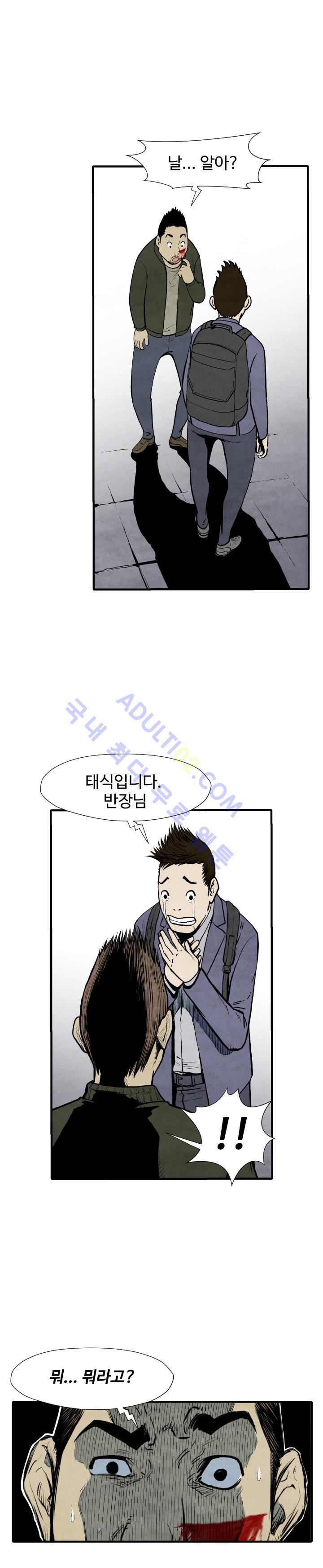 투맨 28화 style=