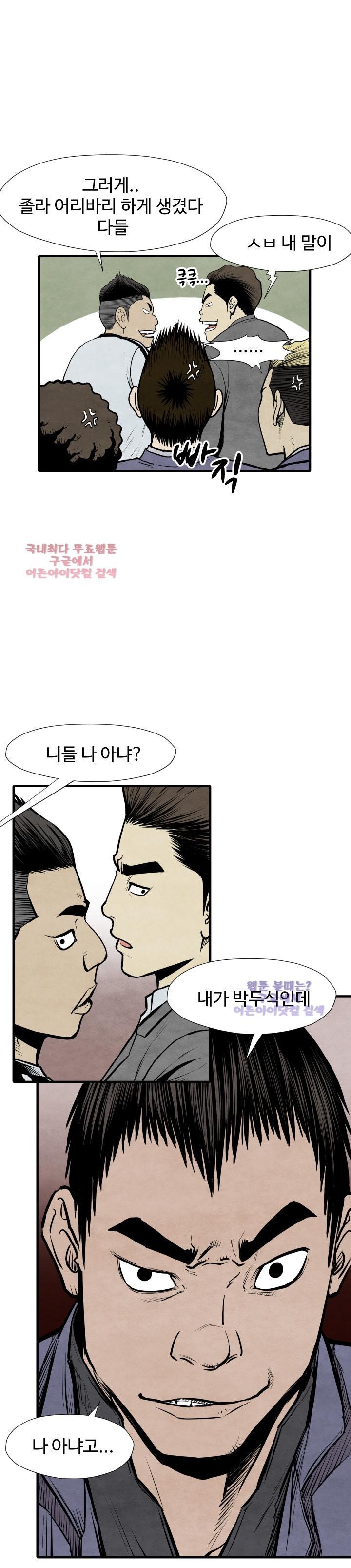 투맨 30화 style=
