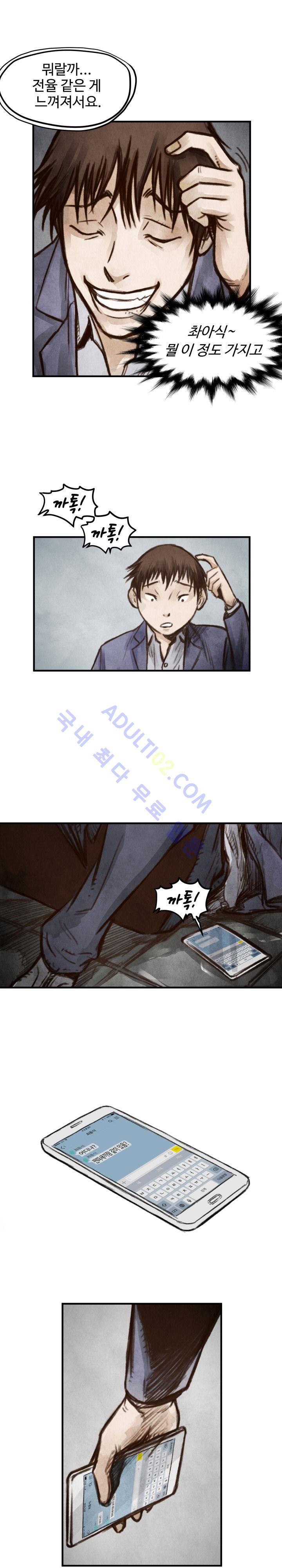 투맨 6화 style=