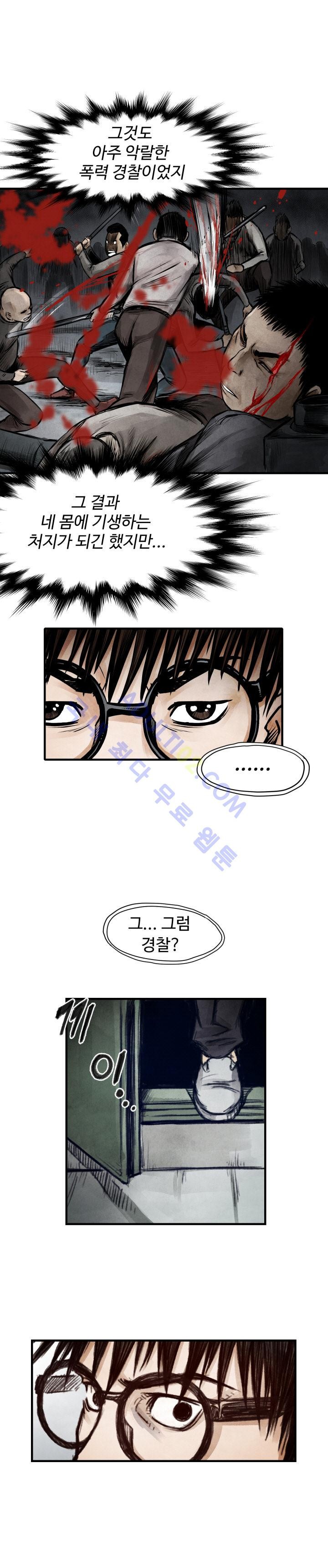 투맨 7화 style=