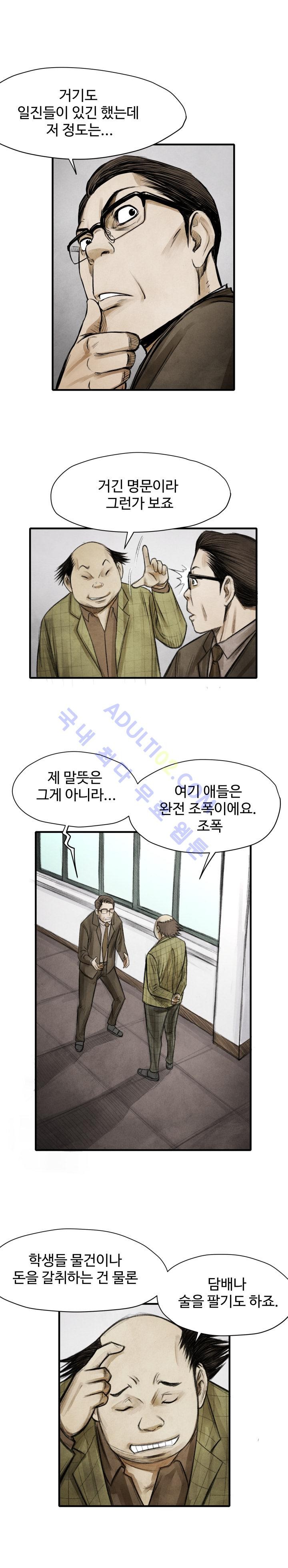 투맨 11화 style=