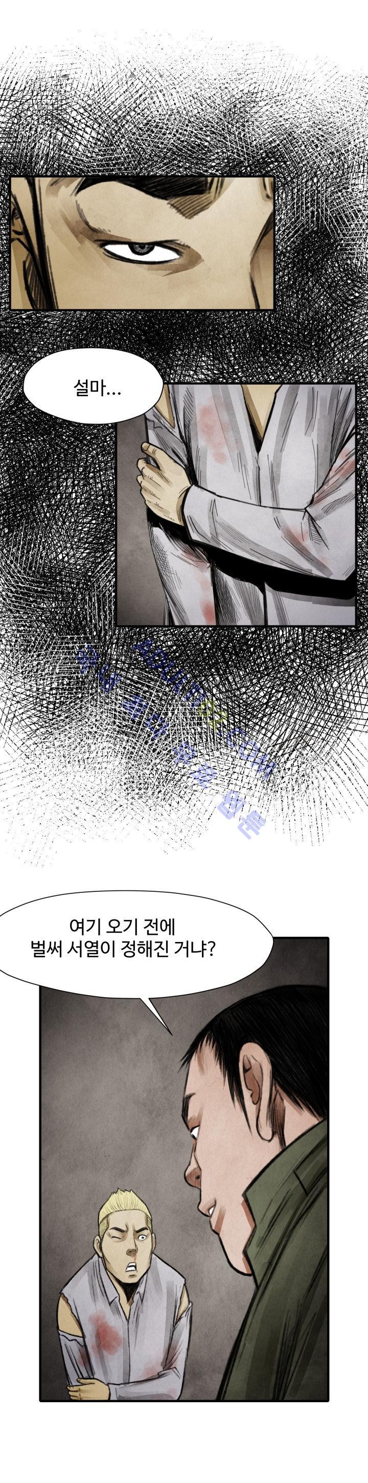 투맨 15화 style=