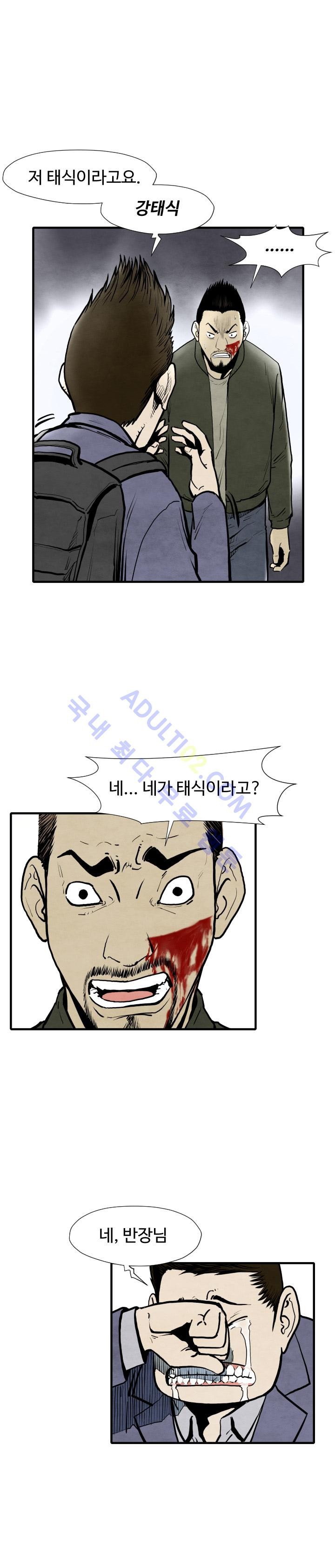 투맨 28화 style=