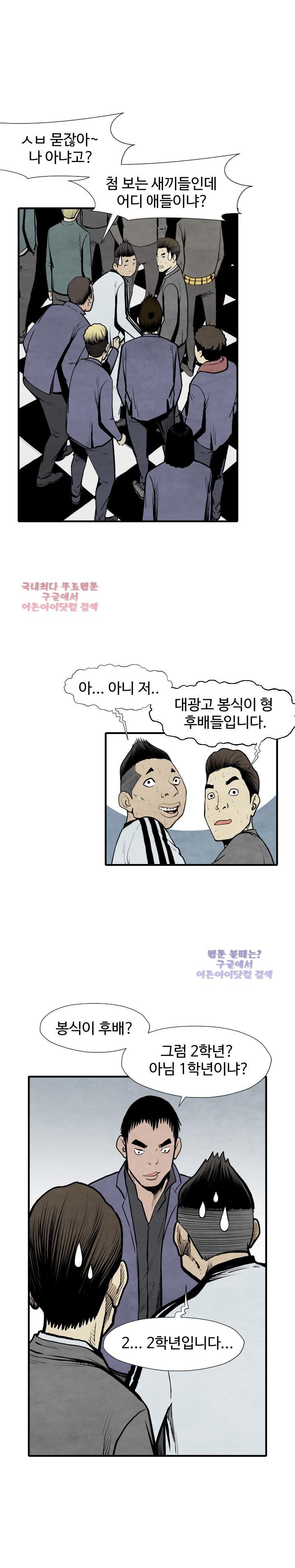 투맨 30화 style=