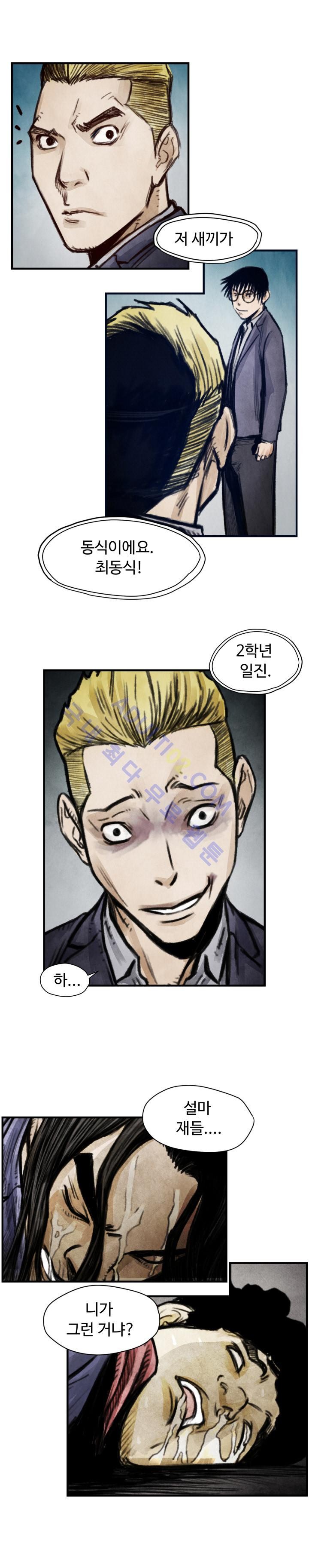 투맨 7화 style=