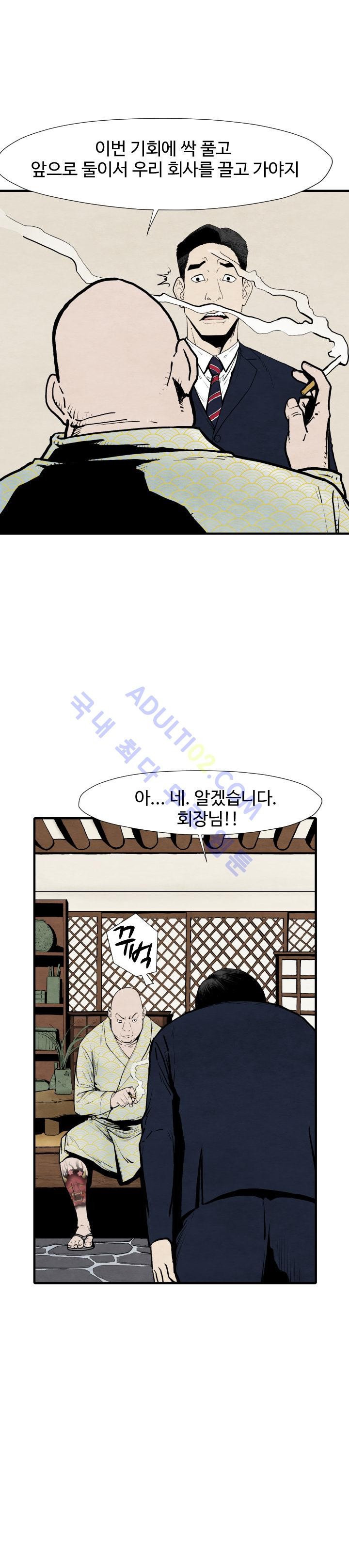 투맨 25화 style=
