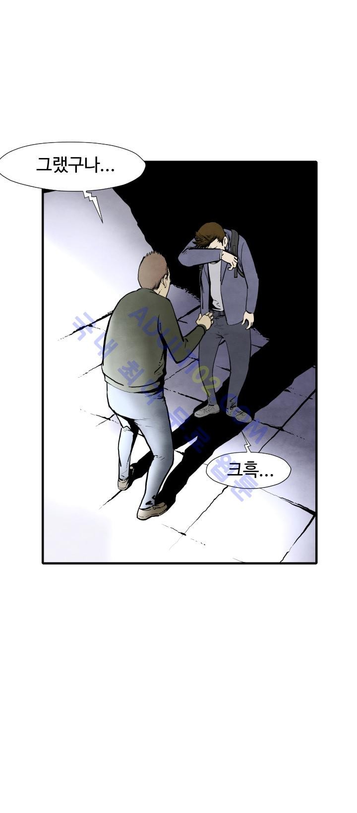 투맨 28화 style=
