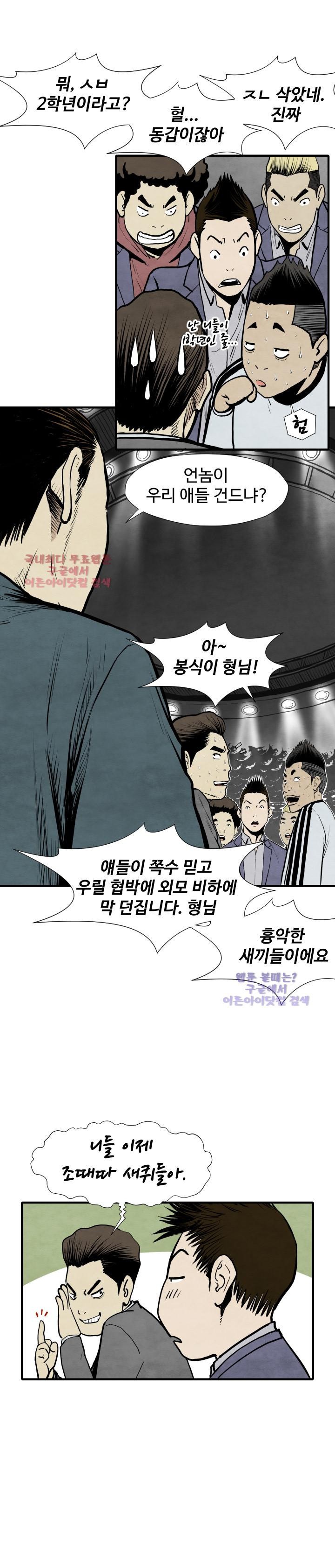 투맨 30화 style=
