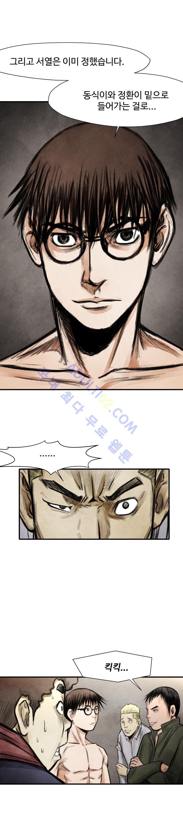 투맨 15화 style=
