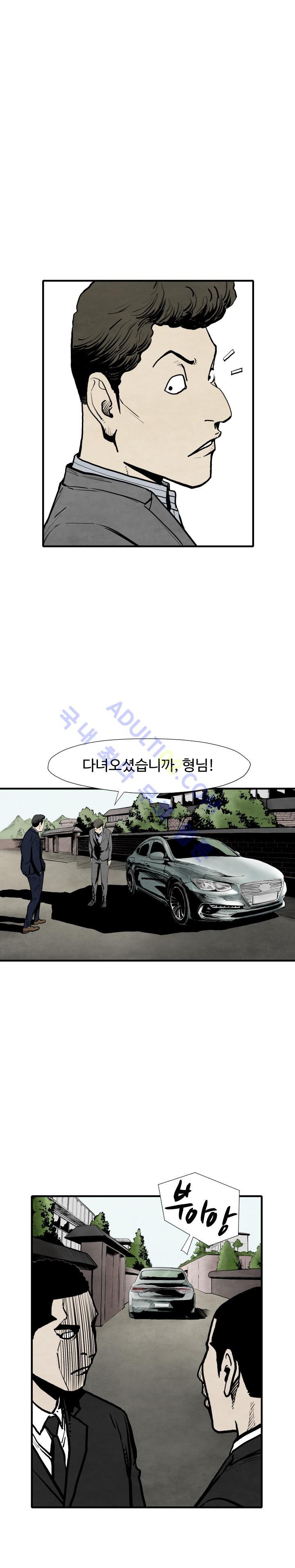투맨 25화 style=