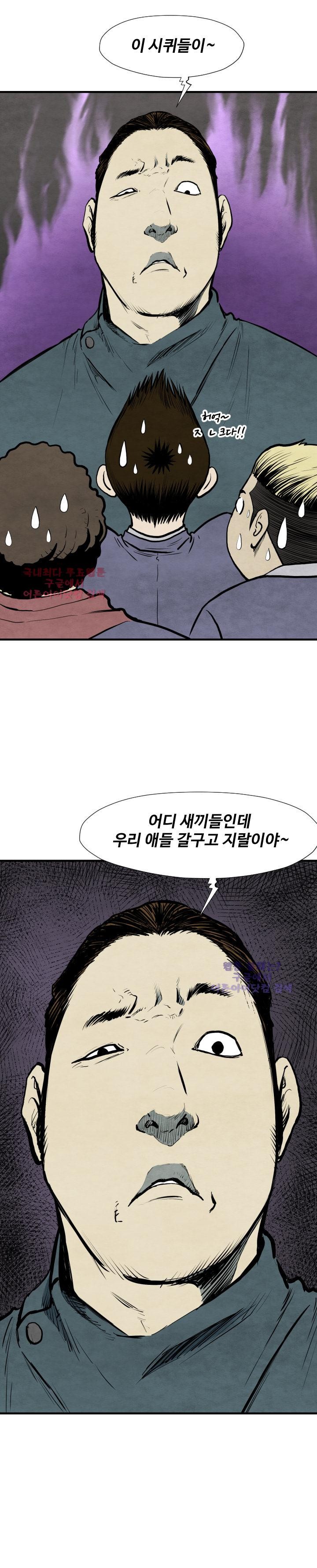 투맨 30화 style=
