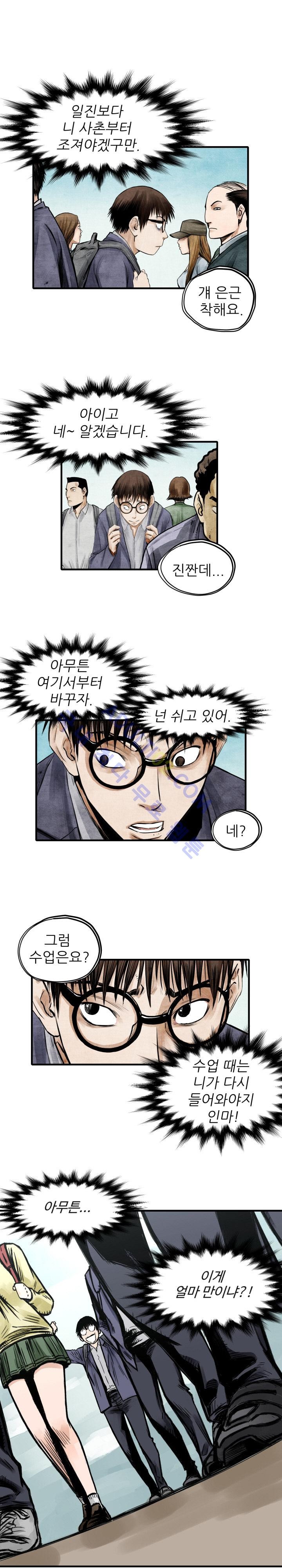 투맨 4화 style=