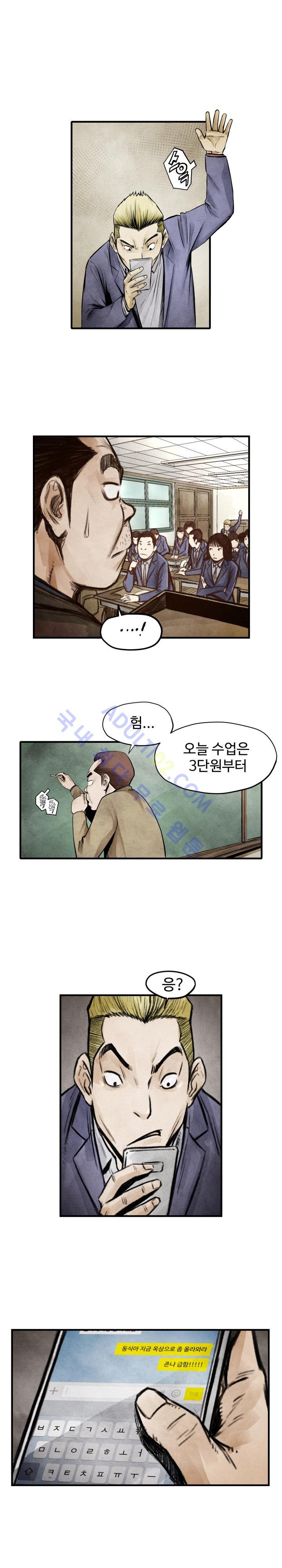 투맨 6화 style=