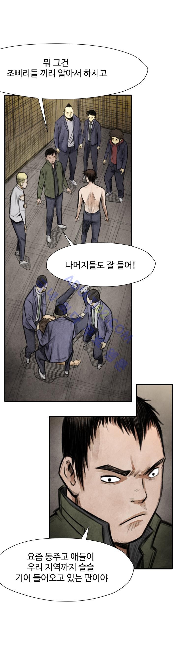 투맨 15화 style=
