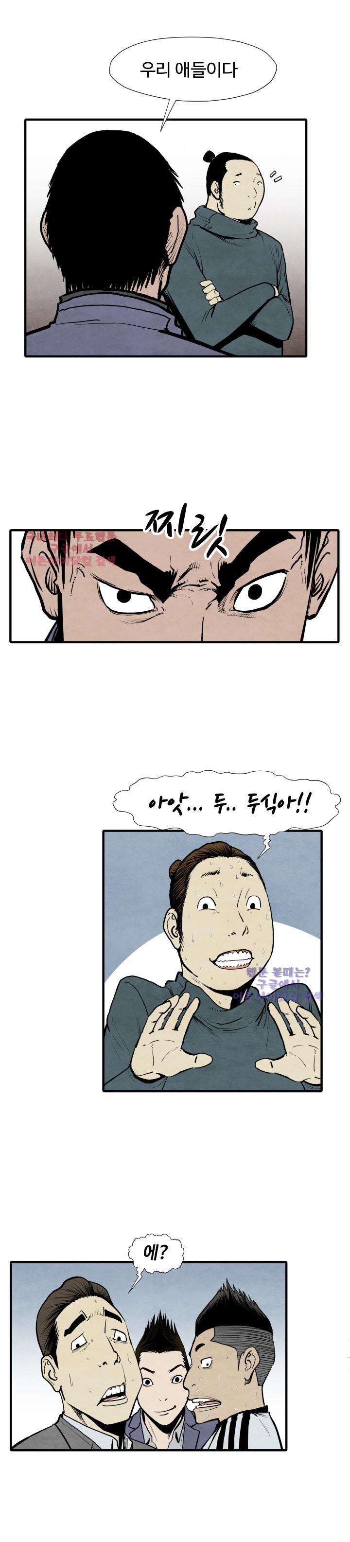 투맨 30화 style=