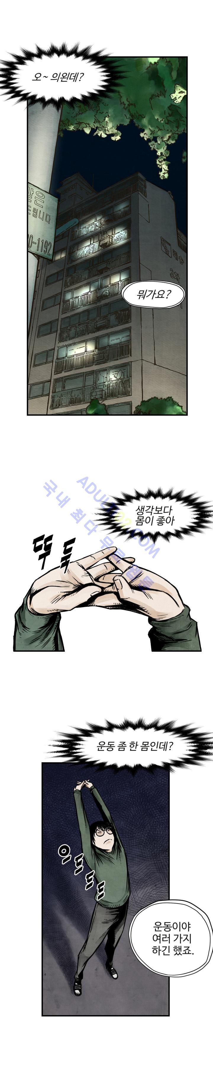 투맨 4화 style=