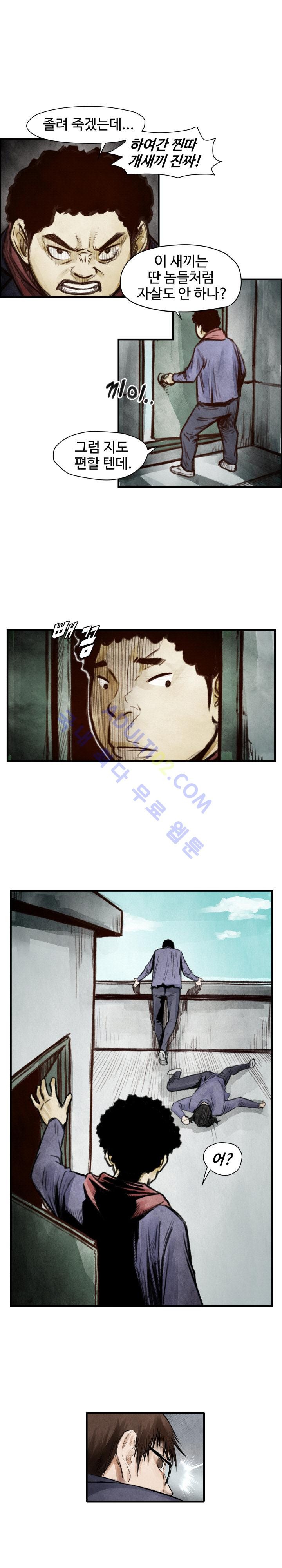 투맨 7화 style=