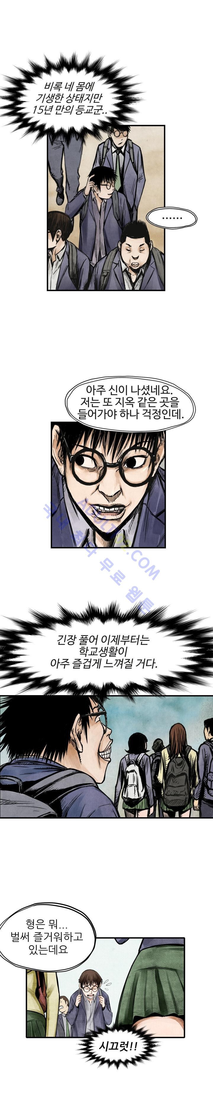 투맨 4화 style=