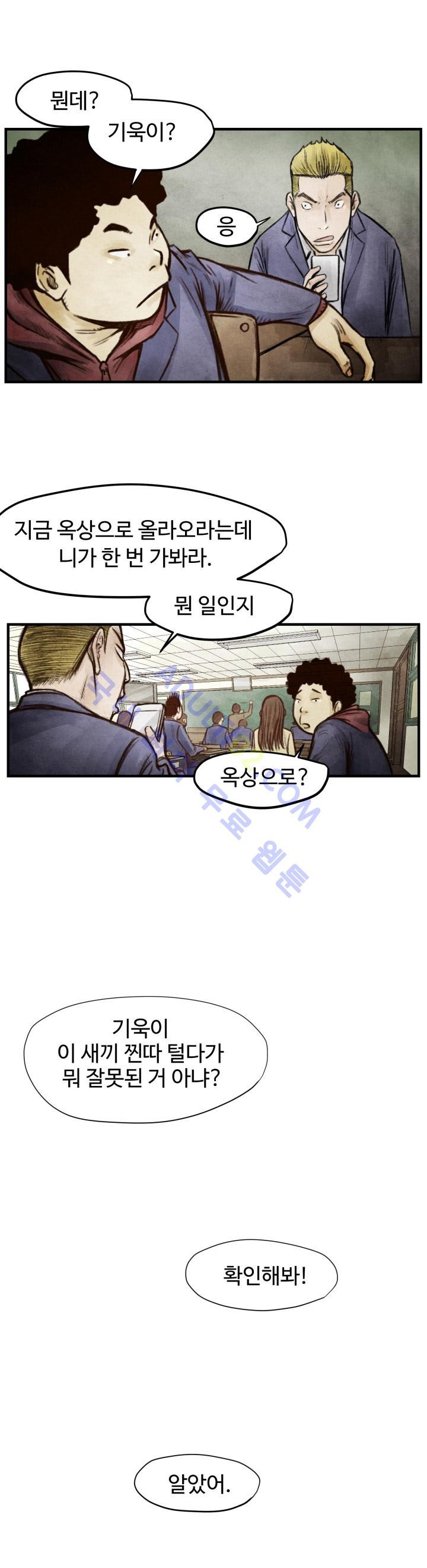 투맨 6화 style=