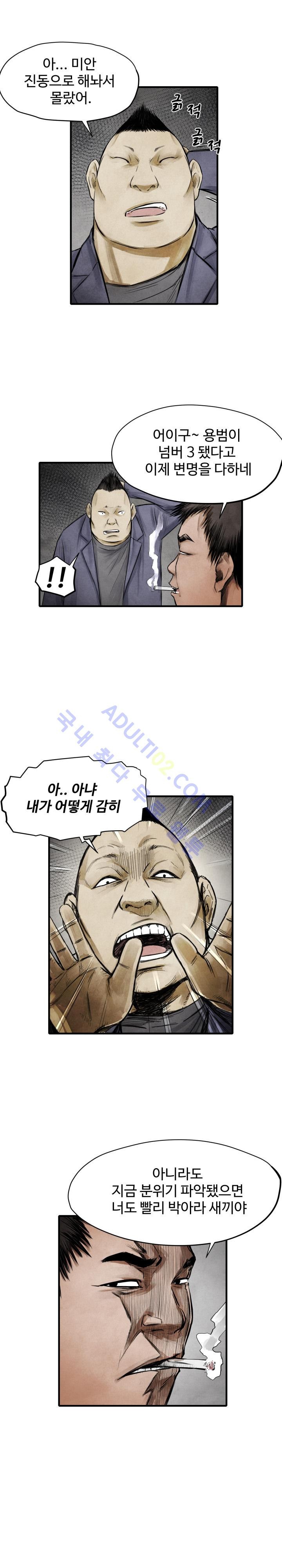 투맨 11화 style=