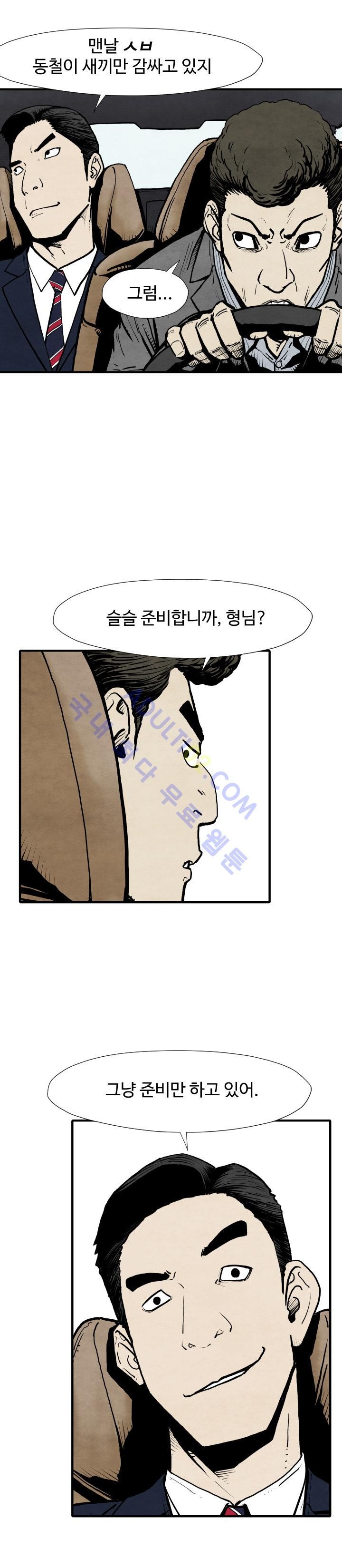 투맨 25화 style=
