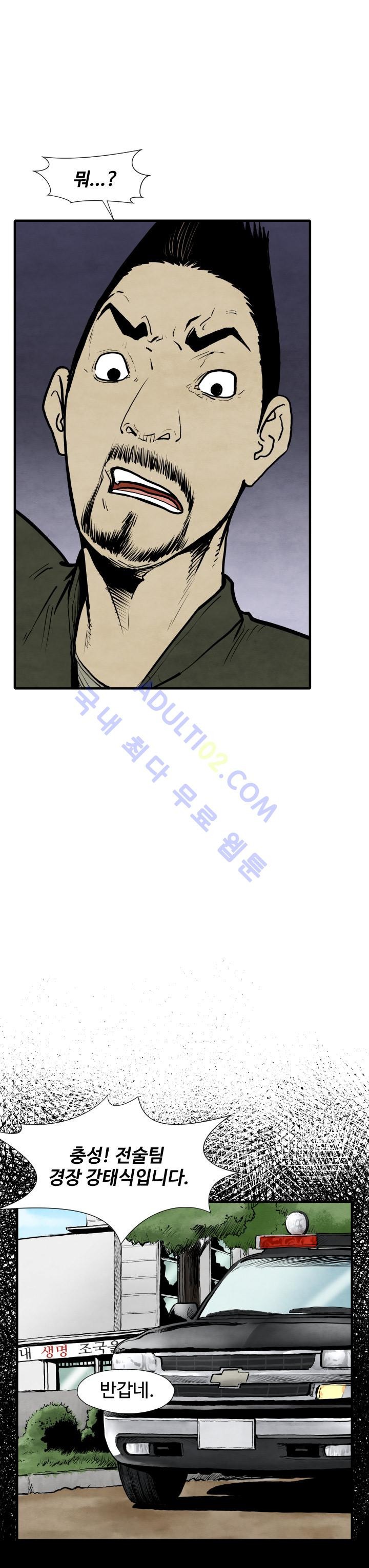 투맨 28화 style=