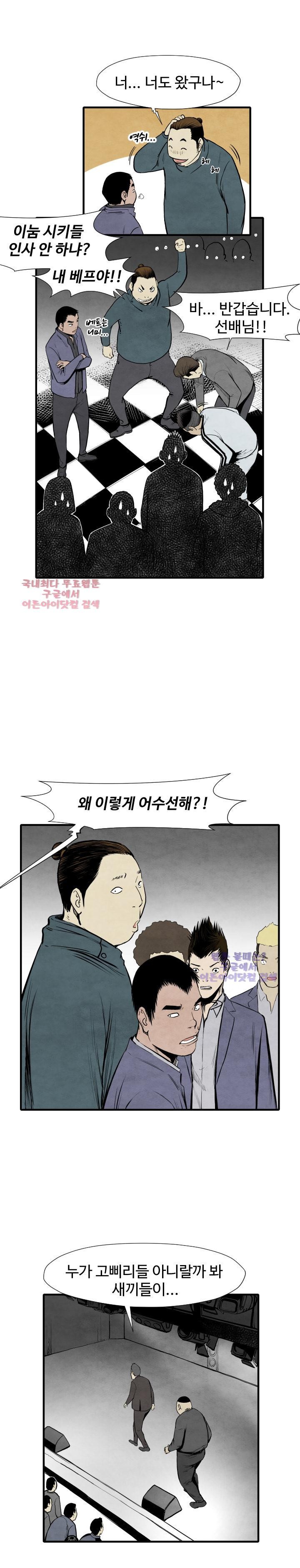 투맨 30화 style=