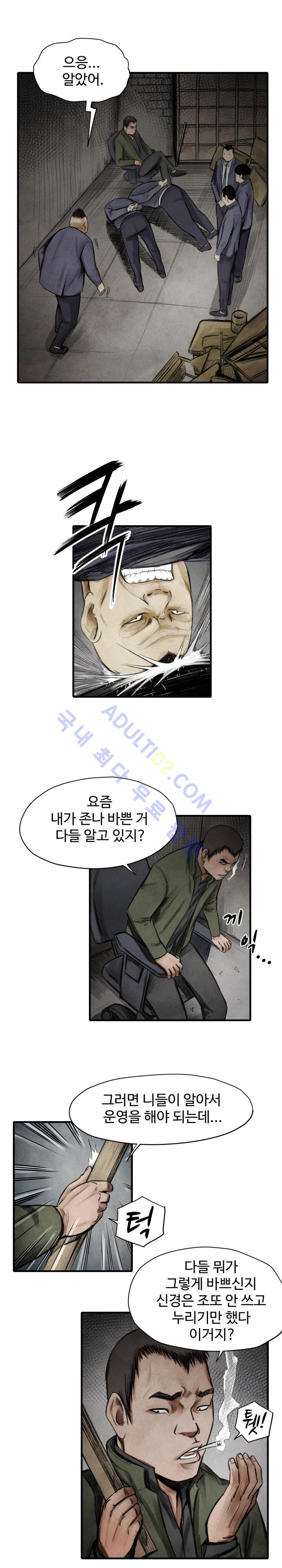 투맨 11화 style=