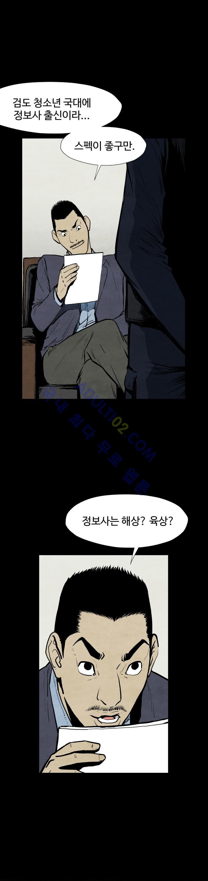투맨 28화 style=