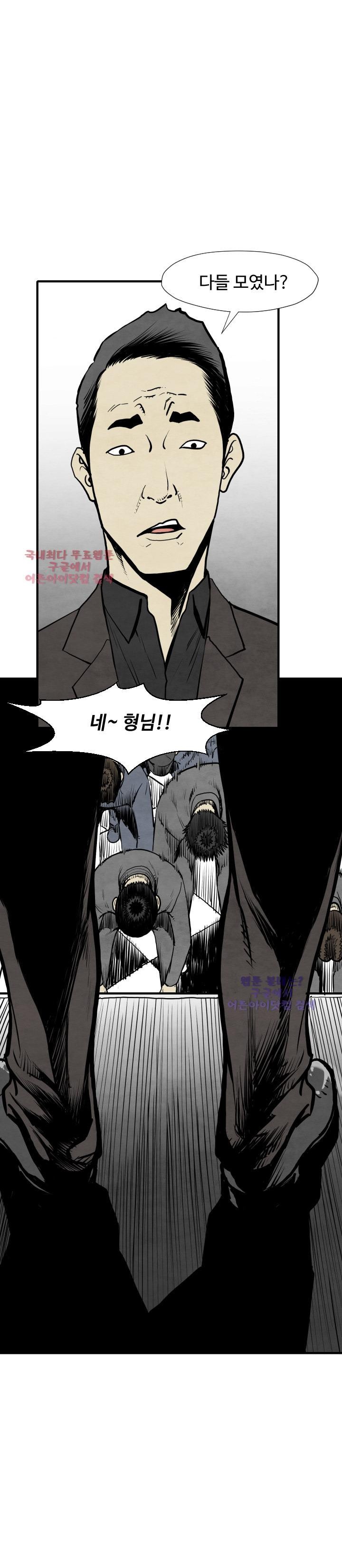 투맨 30화 style=