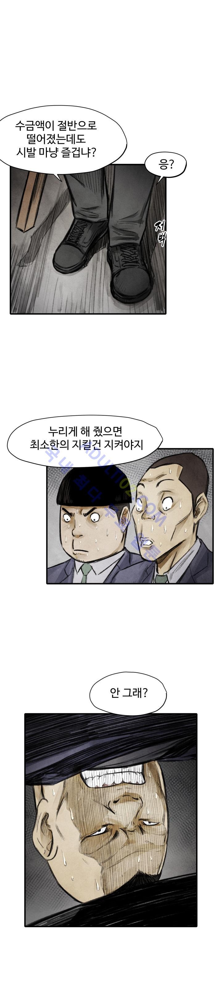 투맨 11화 style=