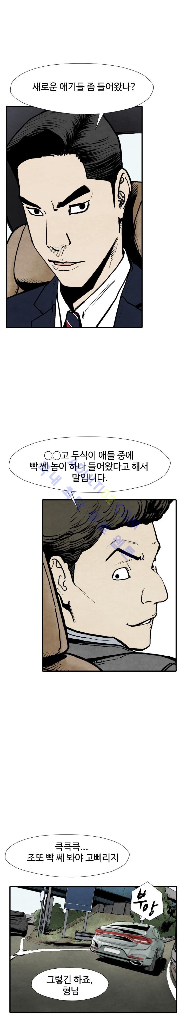 투맨 25화 style=
