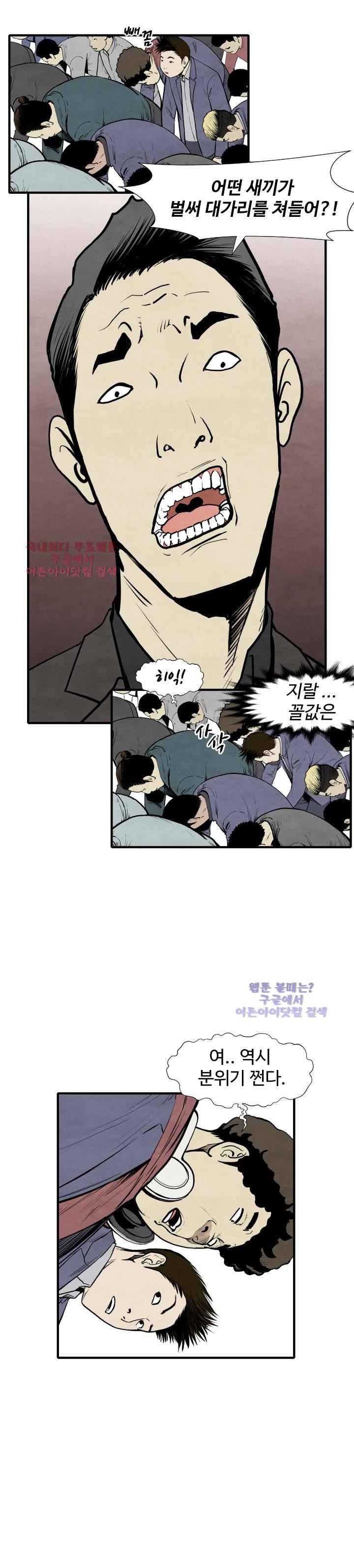 투맨 30화 style=