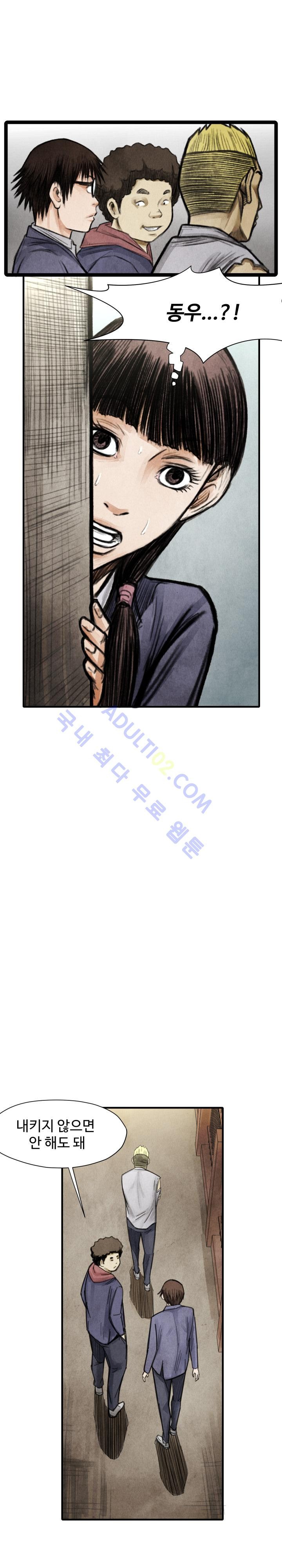 투맨 15화 style=