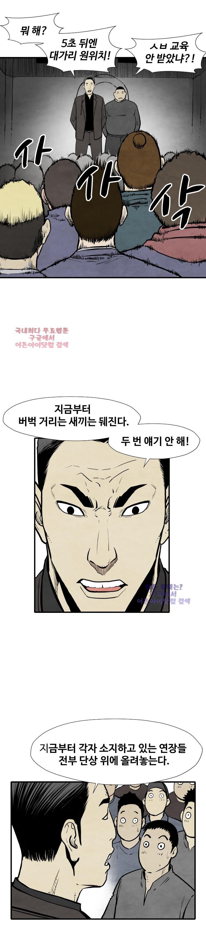 투맨 30화 style=