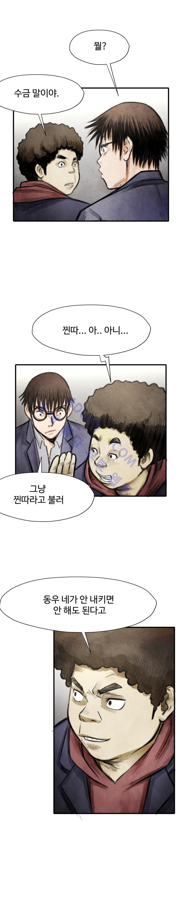 투맨 15화 style=