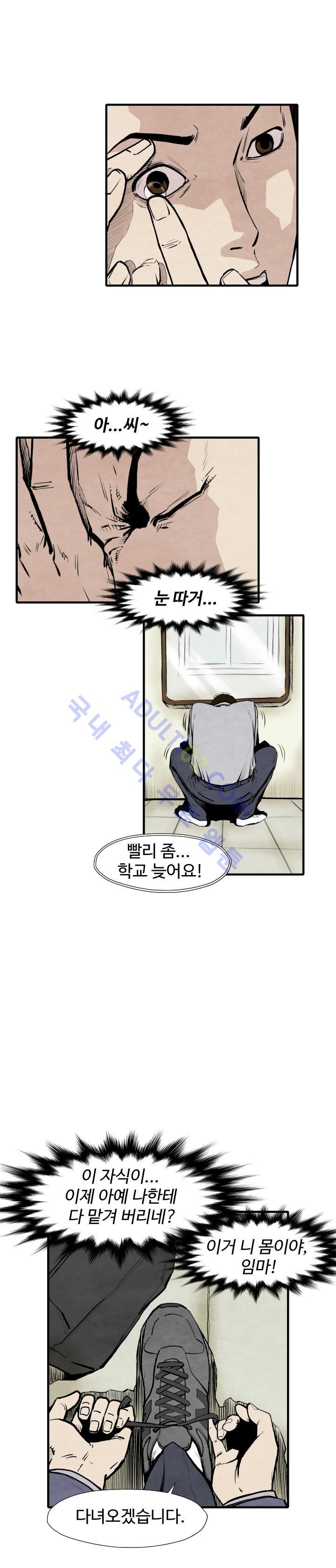 투맨 25화 style=