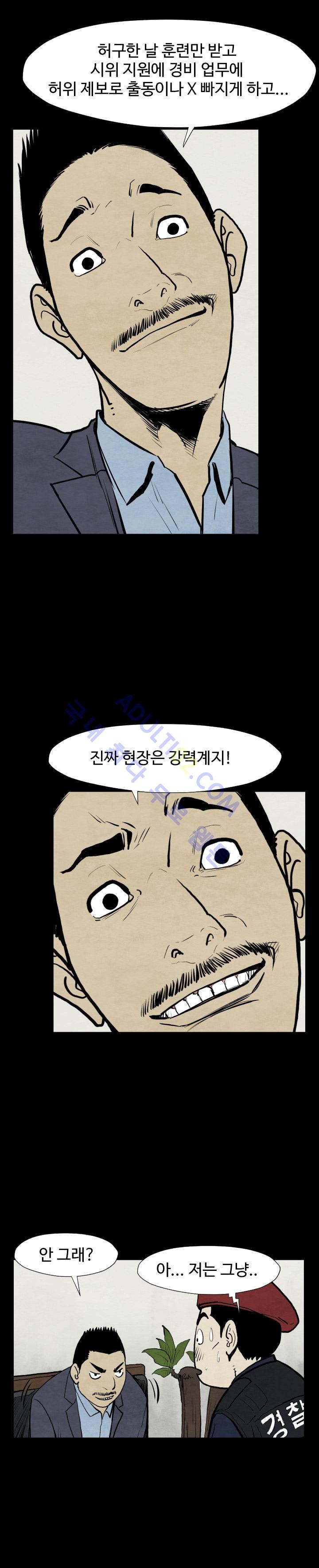 투맨 28화 style=