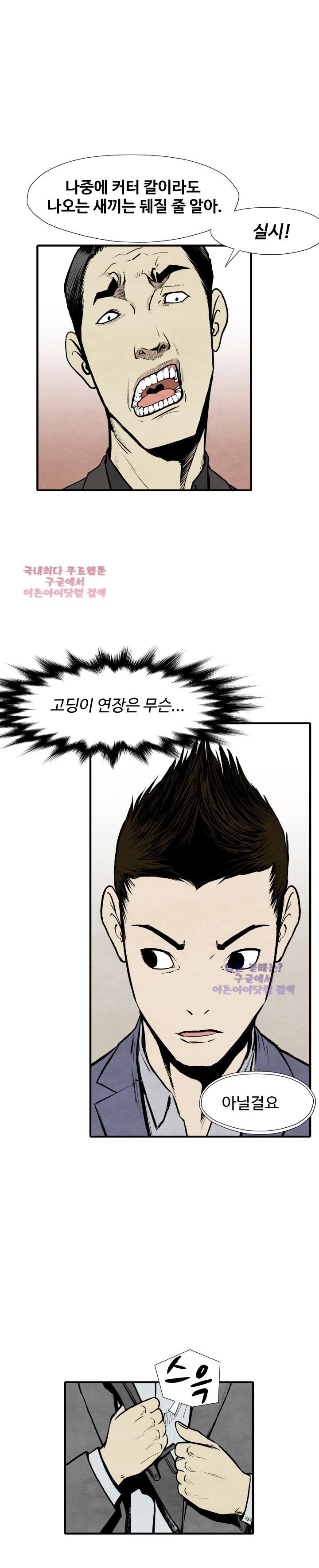 투맨 30화 style=