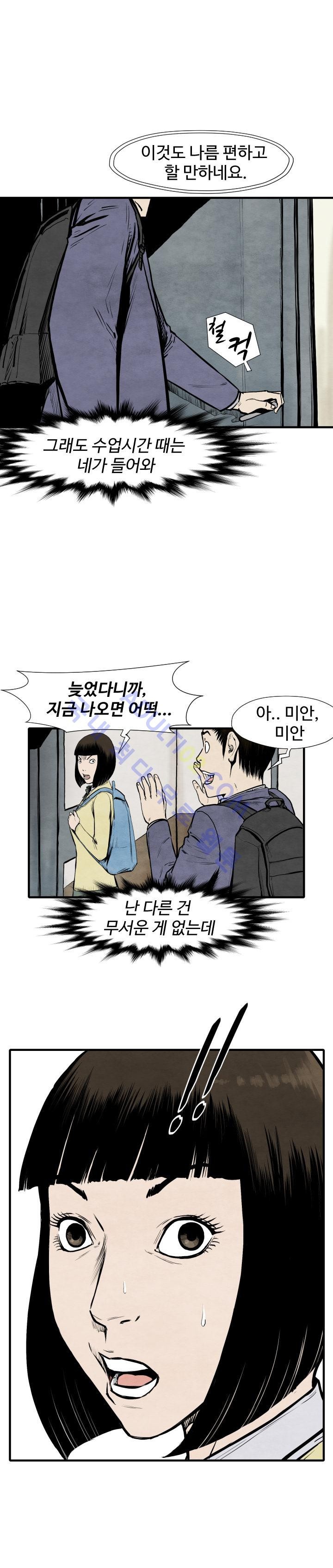 투맨 25화 style=