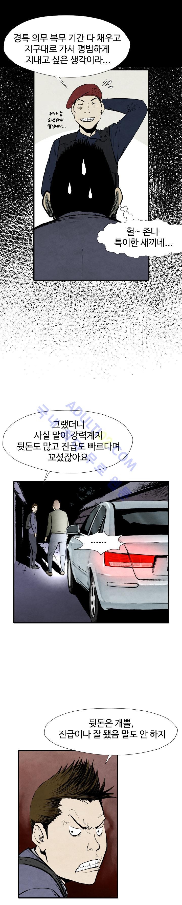 투맨 28화 style=