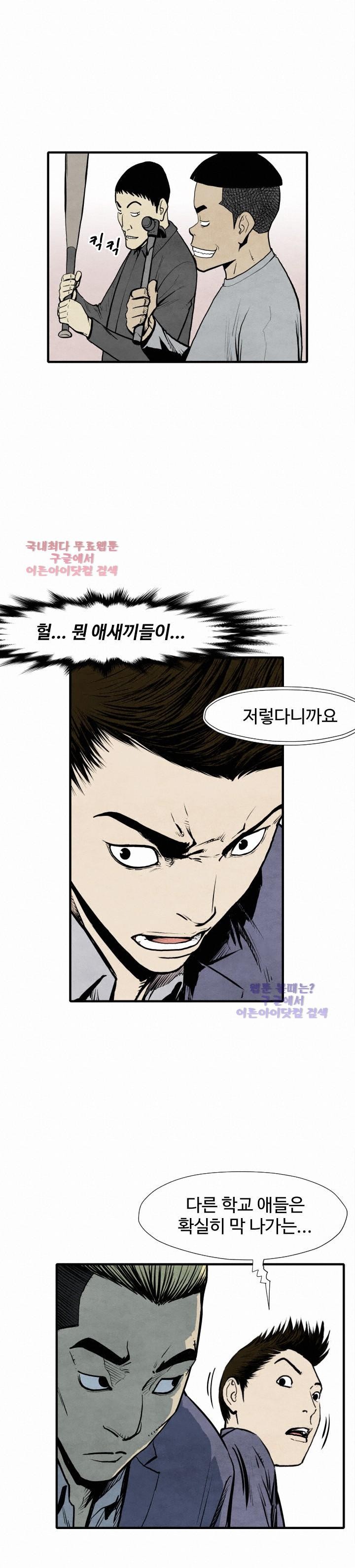 투맨 30화 style=