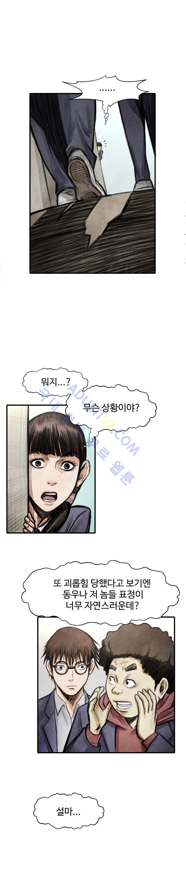 투맨 15화 style=