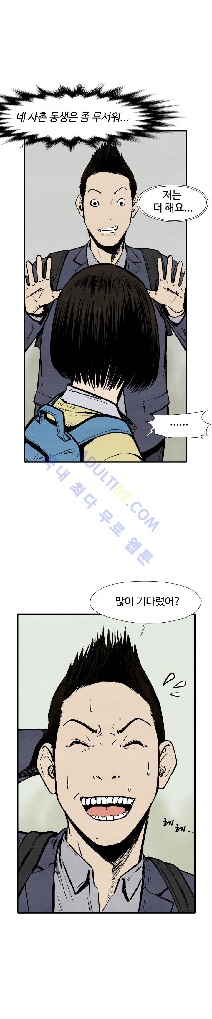 투맨 25화 style=