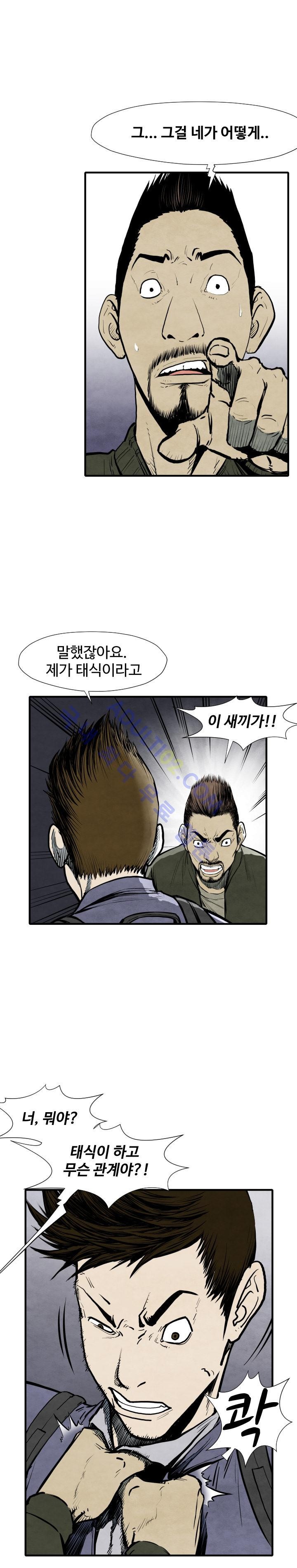 투맨 28화 style=