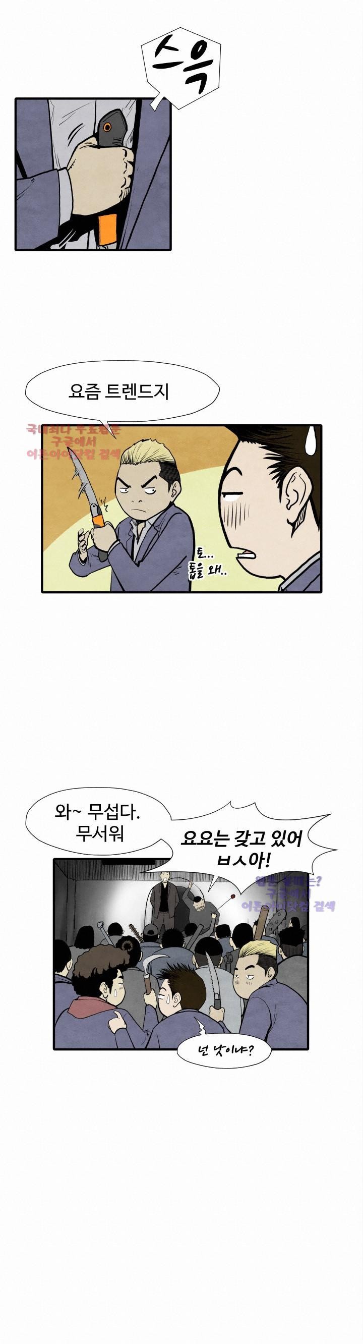 투맨 30화 style=
