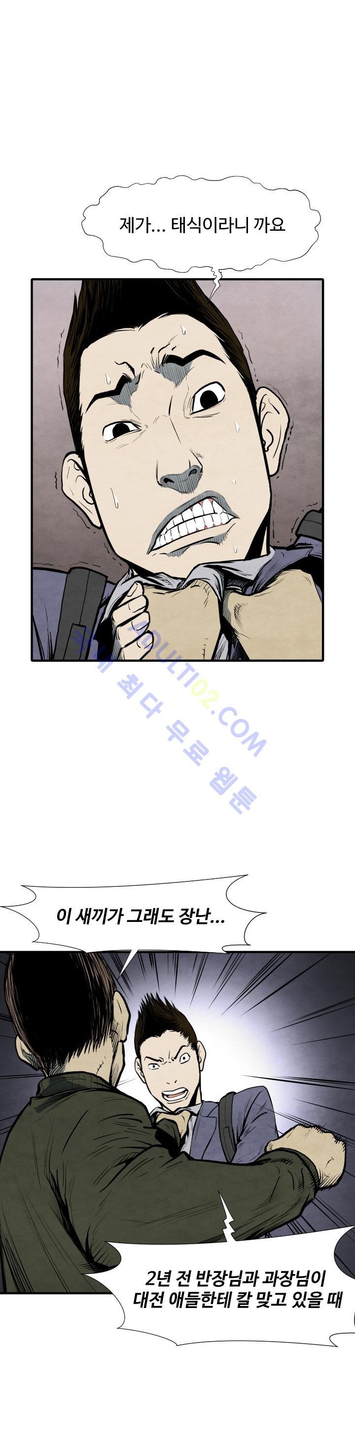 투맨 28화 style=
