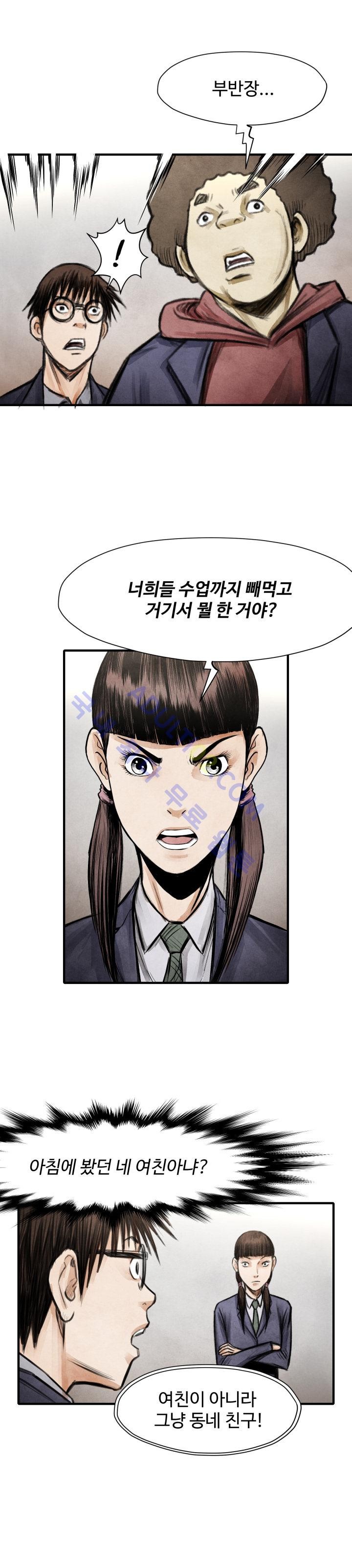 투맨 15화 style=
