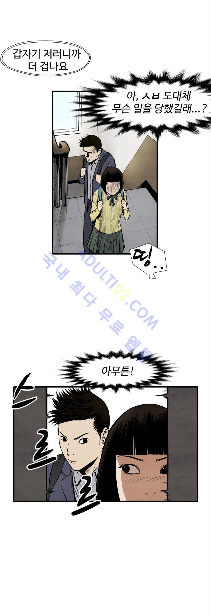 투맨 25화 style=